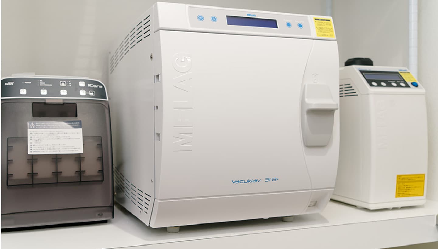 治療器具の衛生管理を徹底